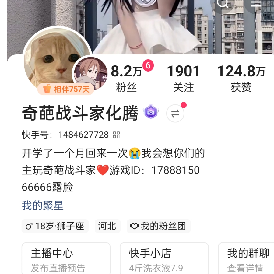 快手搜索奇葩战斗家化腾