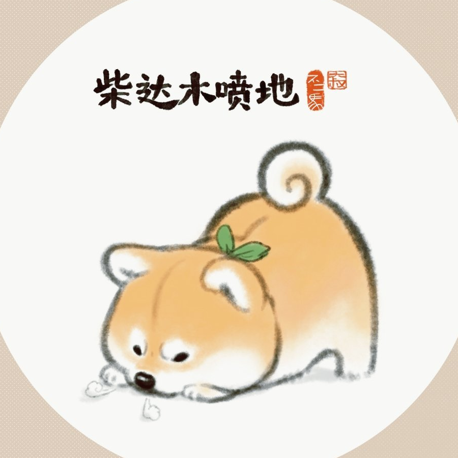 芽