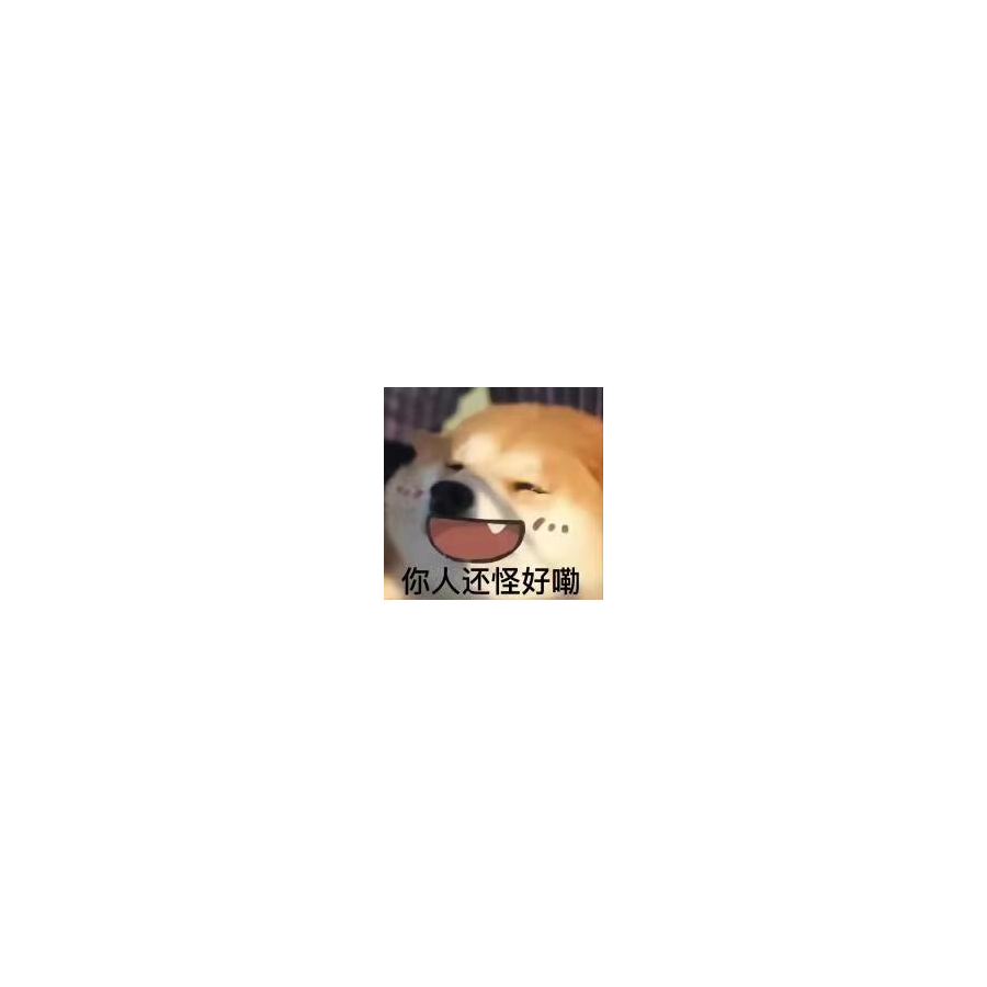 神玖