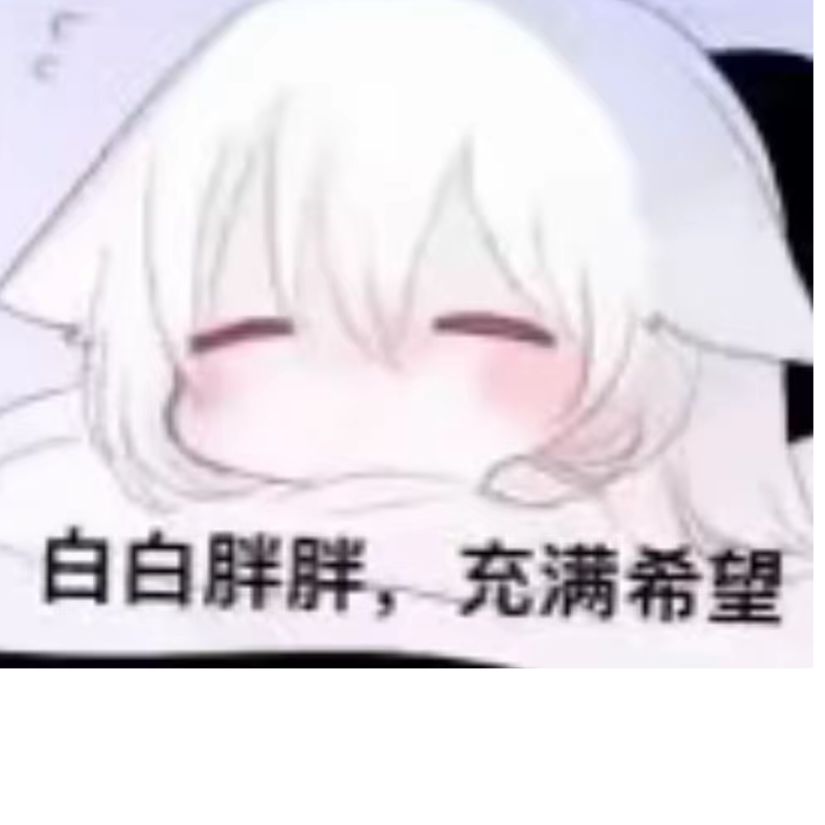 茕兔