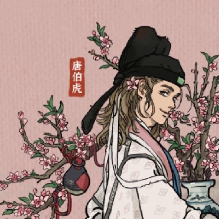 太古微臣