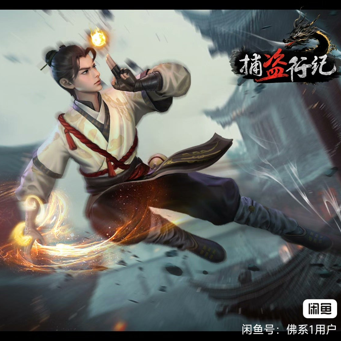 腾龙耀世