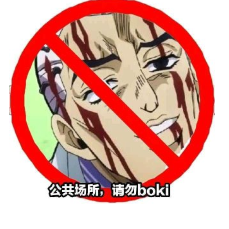 不知