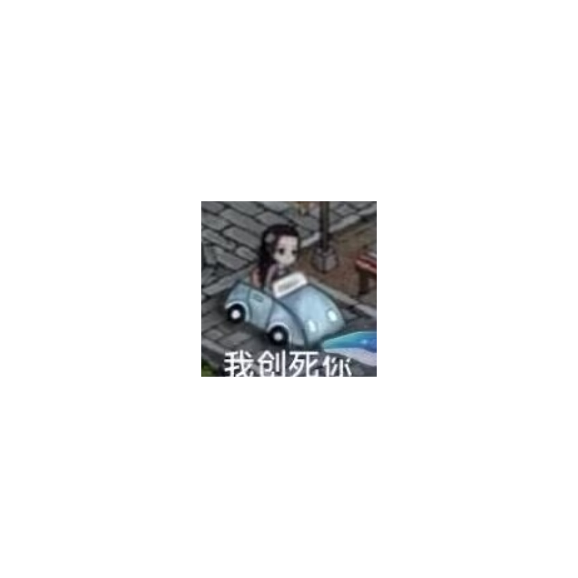 春秋