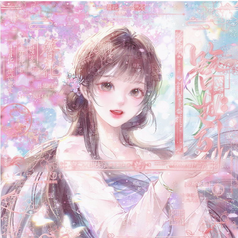 见春