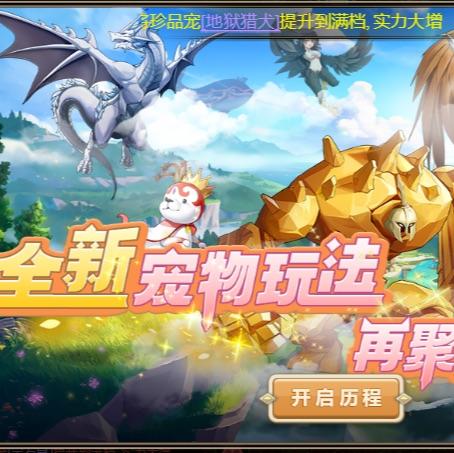 飞飞手游