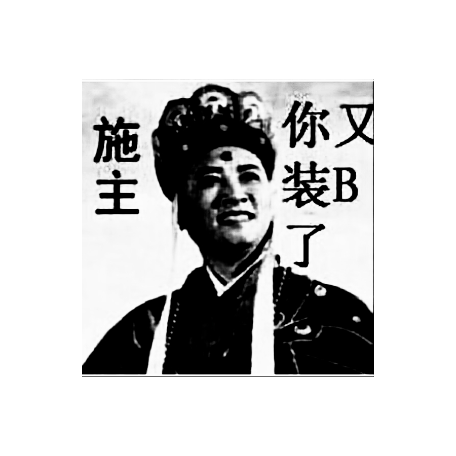 妹妹