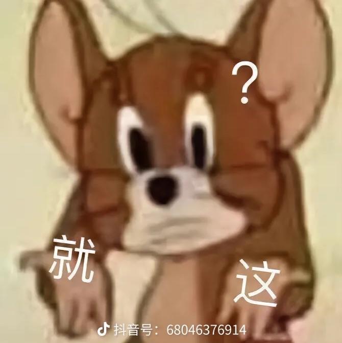 左脚踩榜二