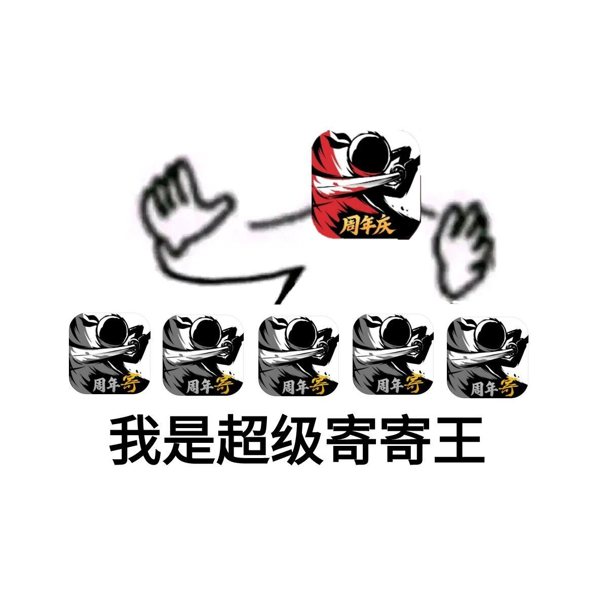 整乐了