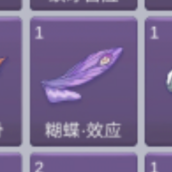 便