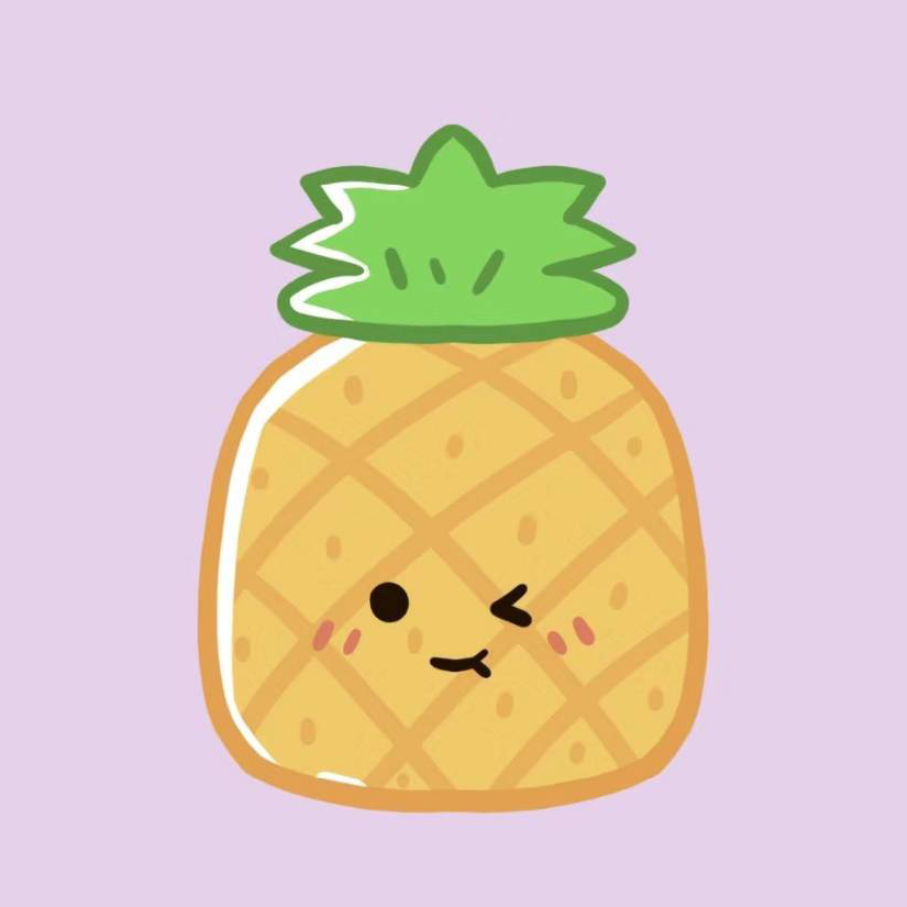 菠萝🍍