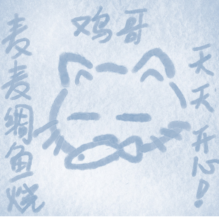 绸鱼烧