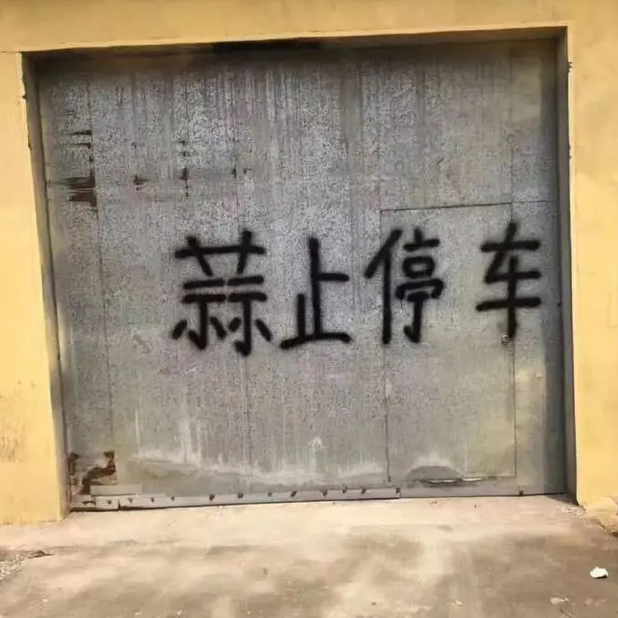 渐微