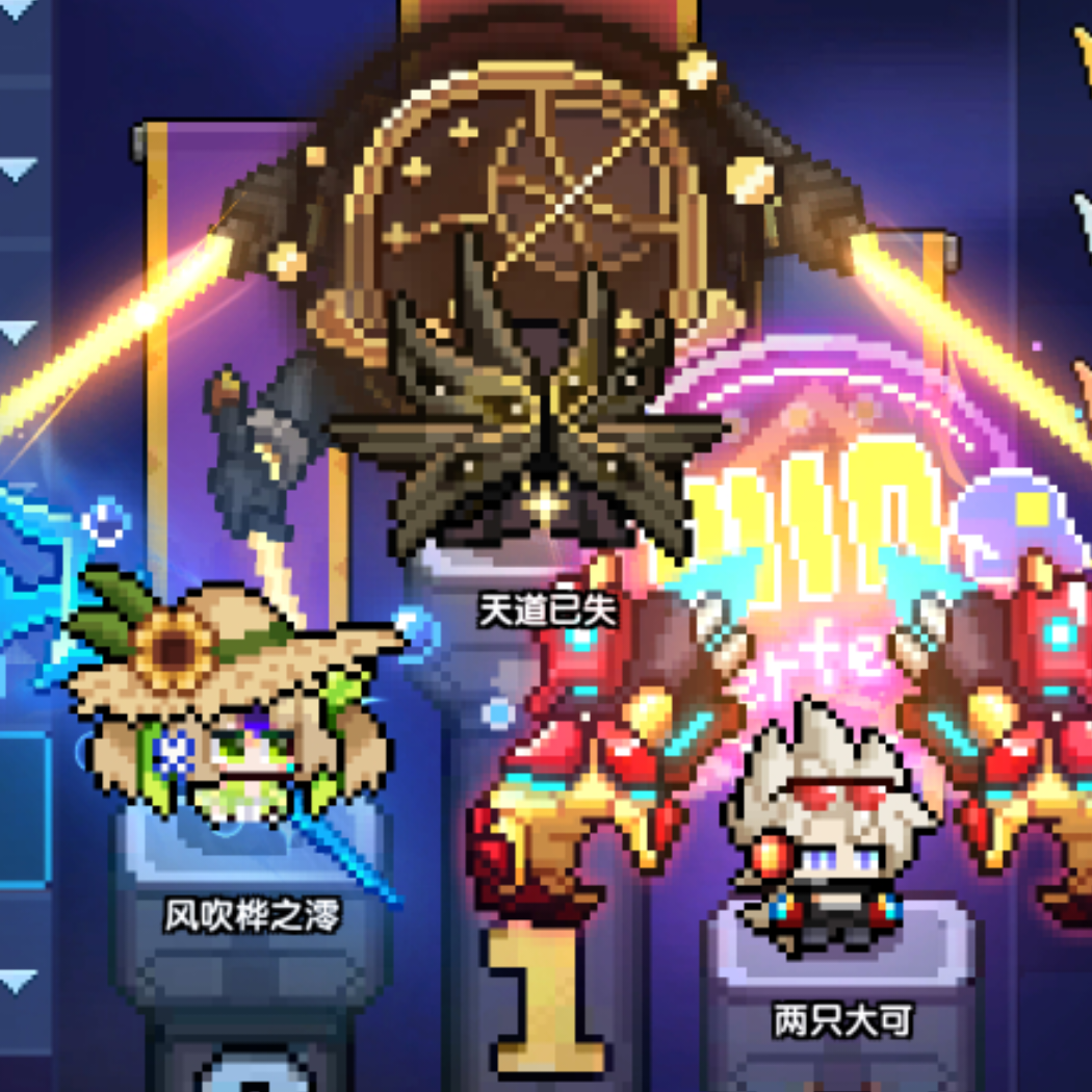 天道已失