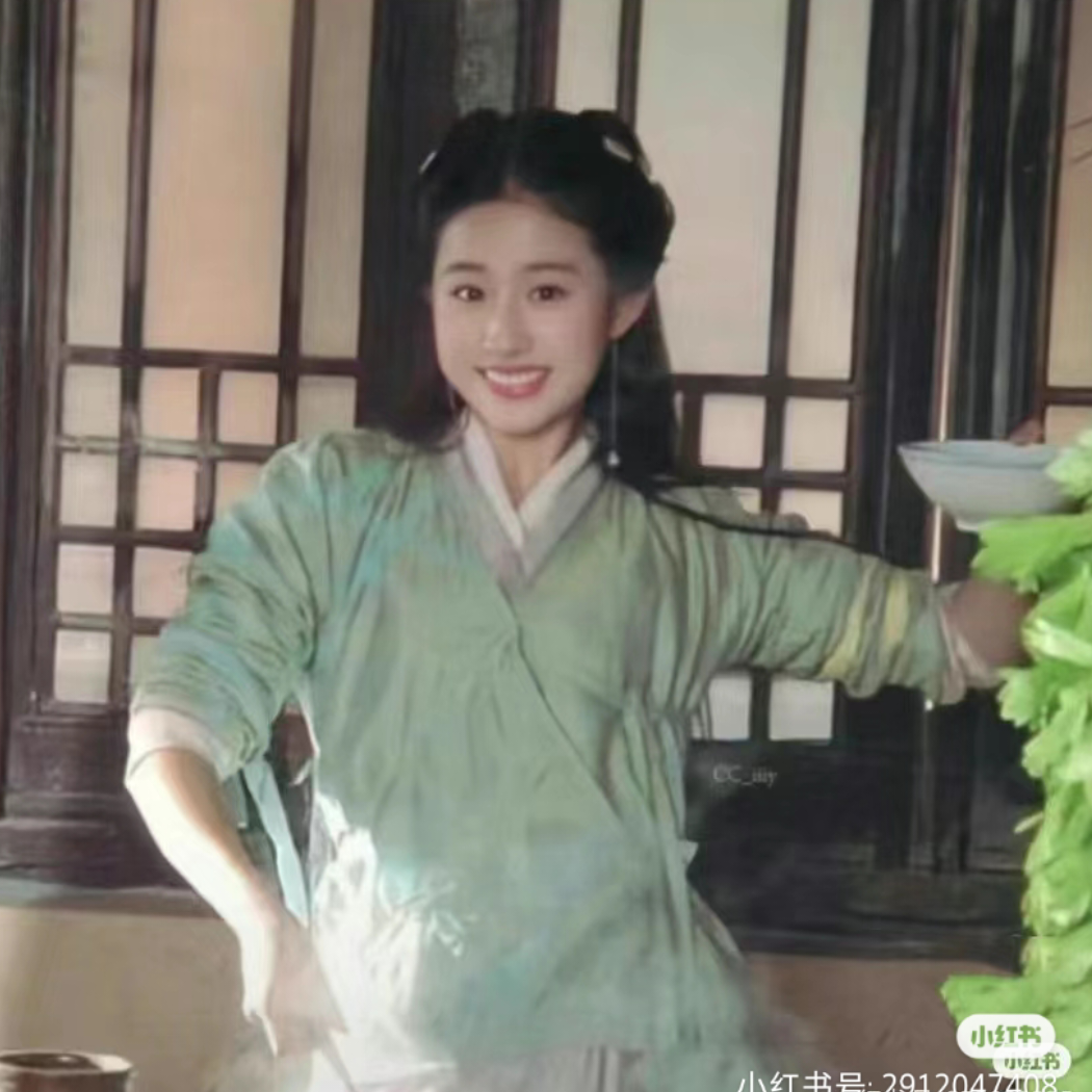 居安