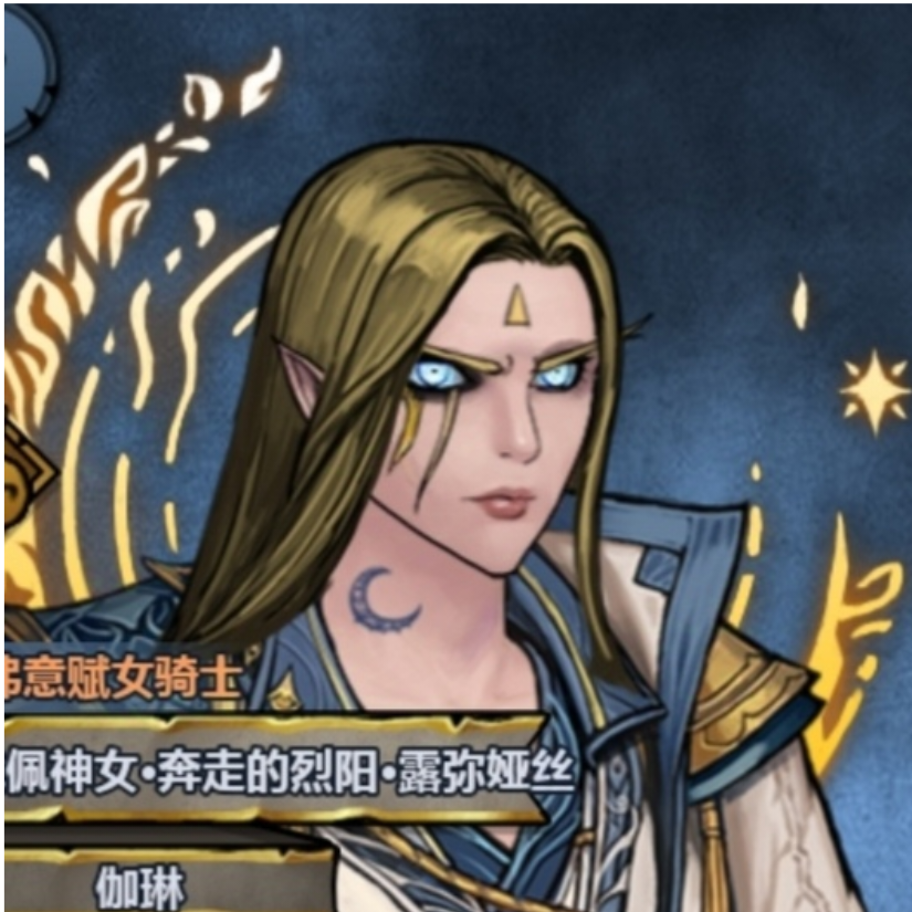 述难道易