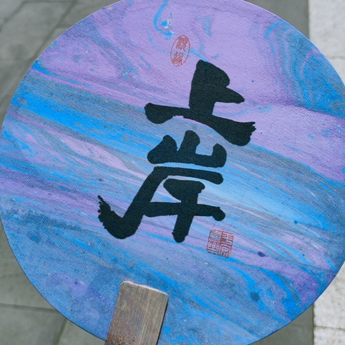 涵涵子