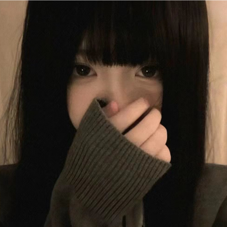 羡休