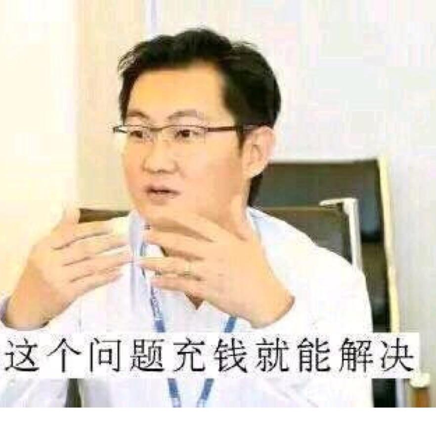 马大爷