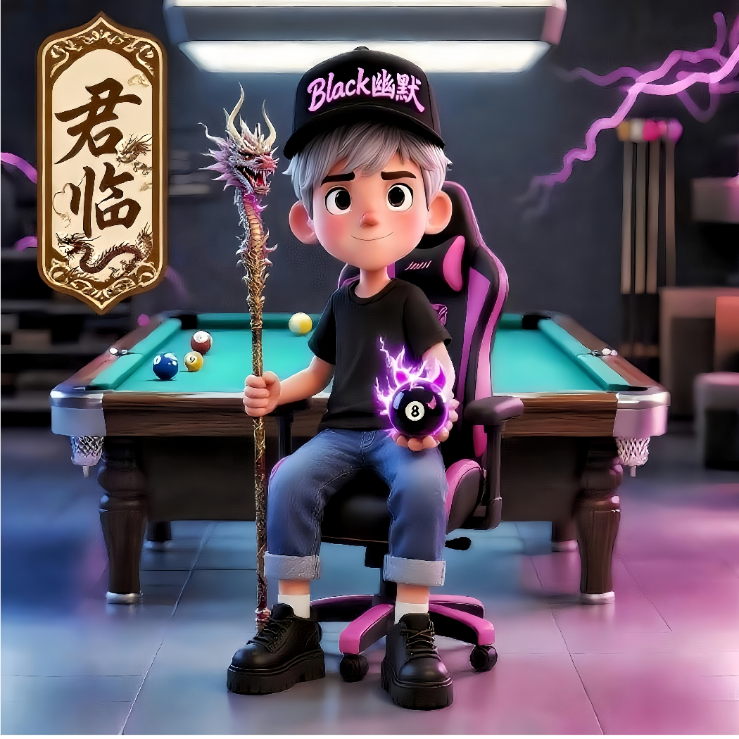 抖Y:Black幽默台球