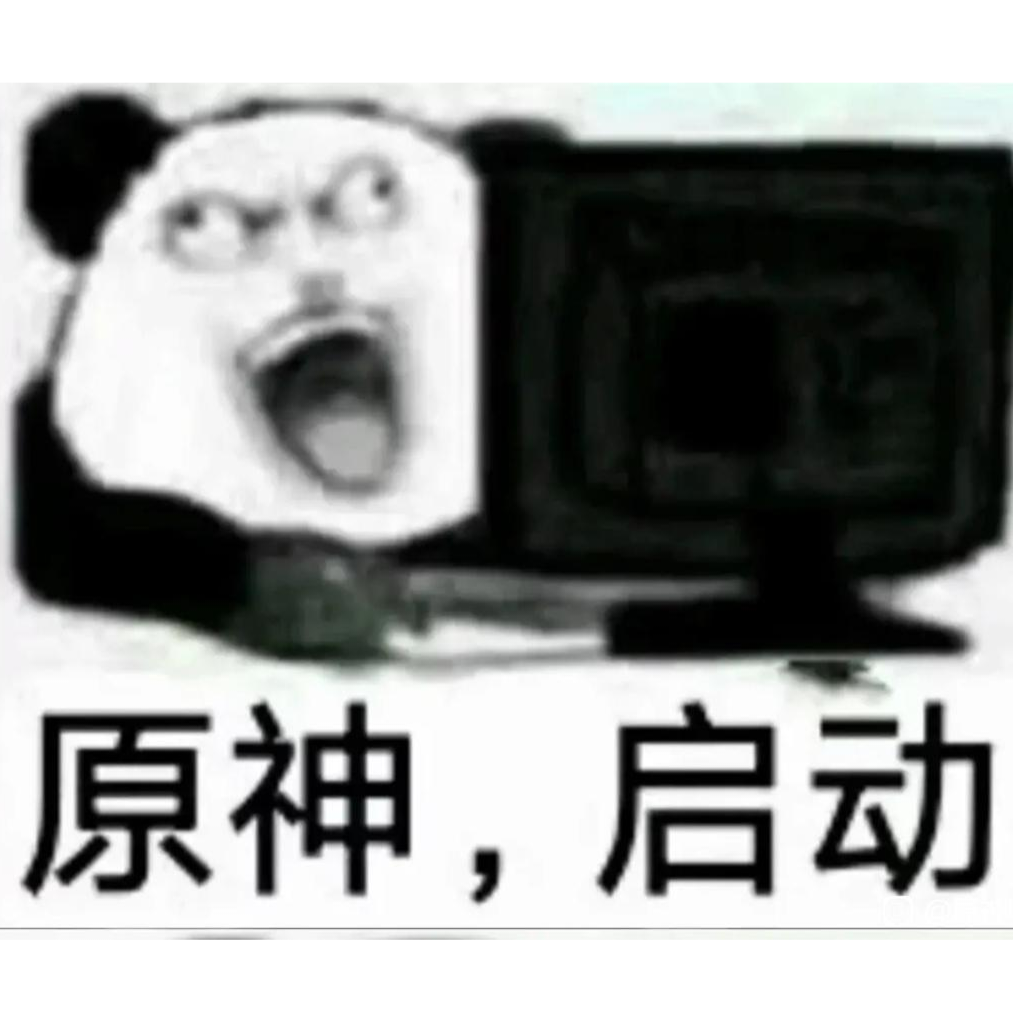 一个兴趣使然的原批