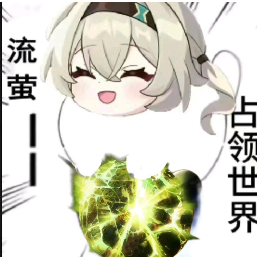 Firefly