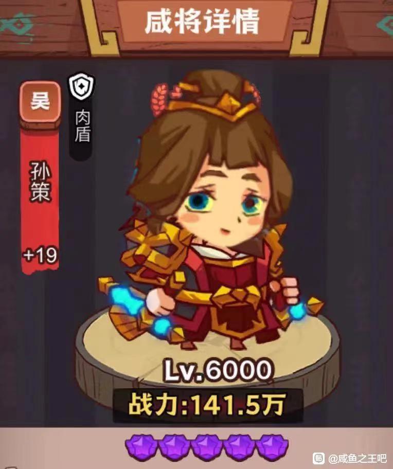 咸鱼之王礼包君