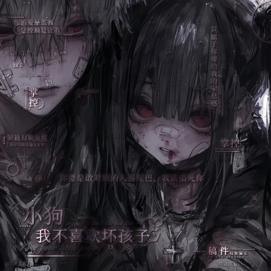 熬夜与玩之王