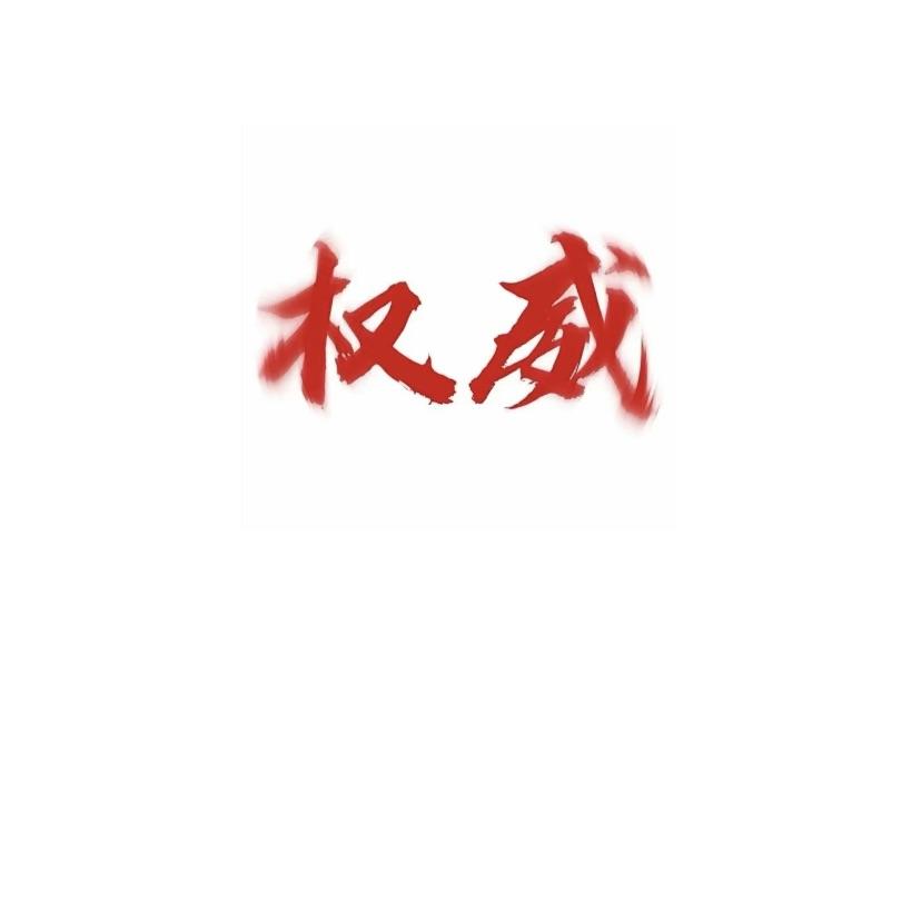 呵呵（●─●）