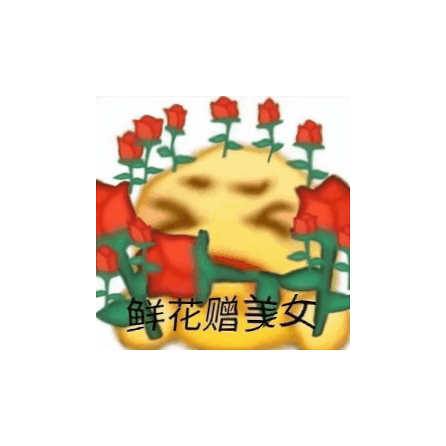阿污