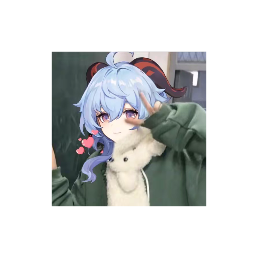 甘雨的🐶