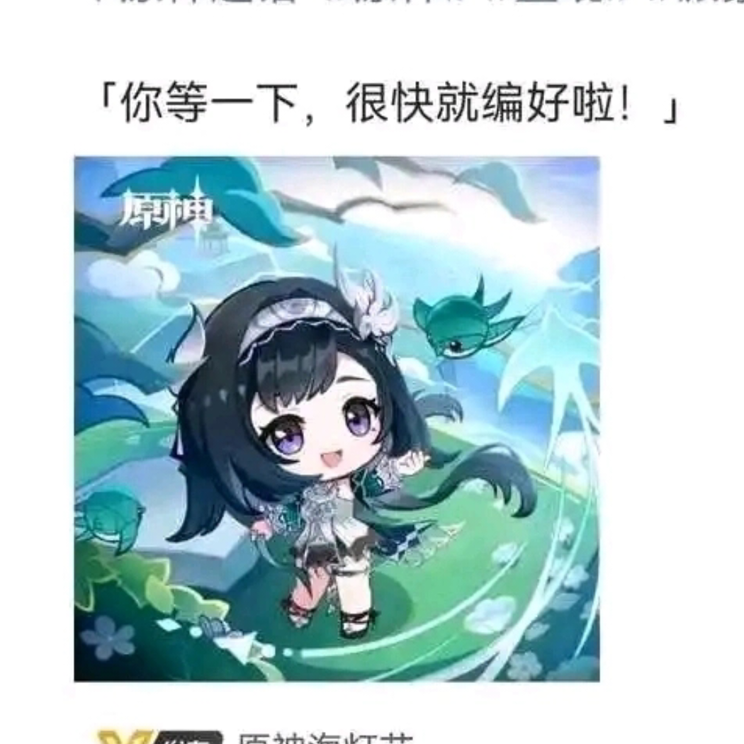 刻晴晴晴