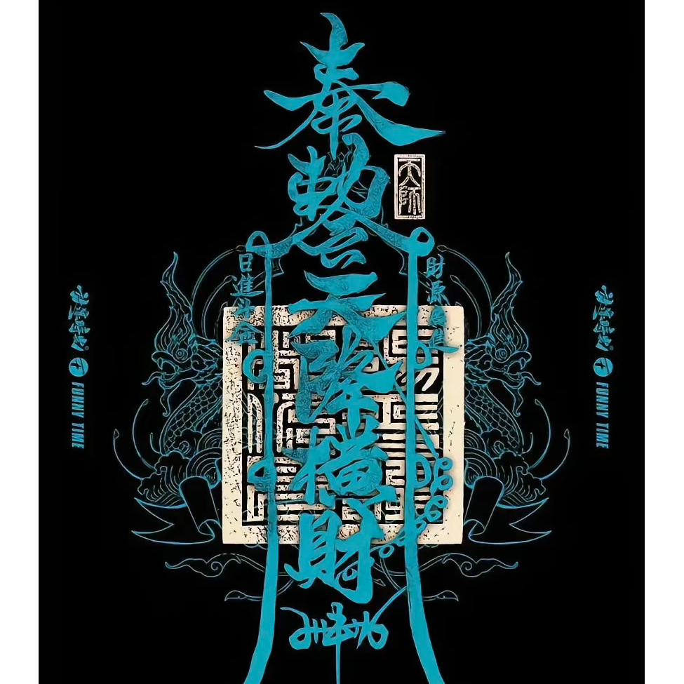 无忧