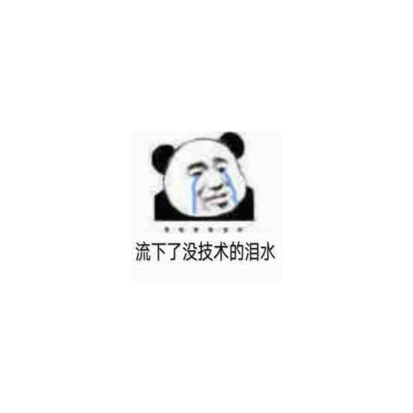 莫