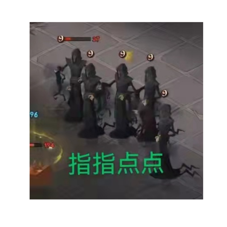 疯子