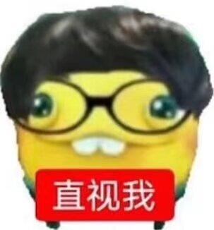 我帅的要命