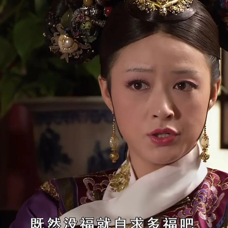 翊坤宫在逃蟹粉酥