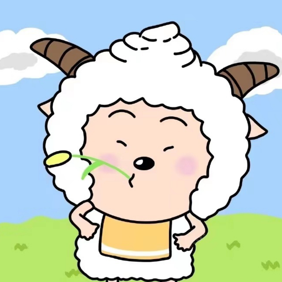 羊羊懒
