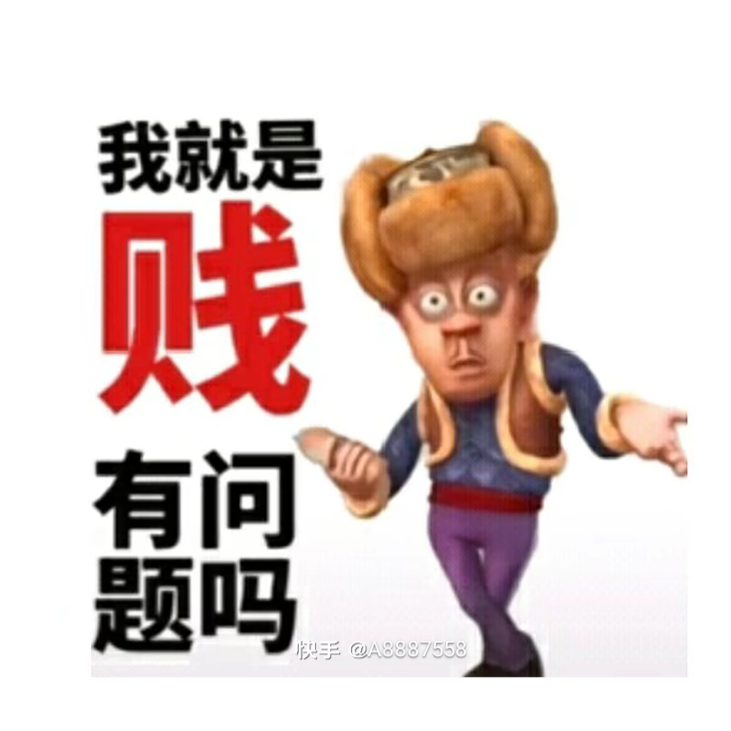 香肠派对奇迹哥