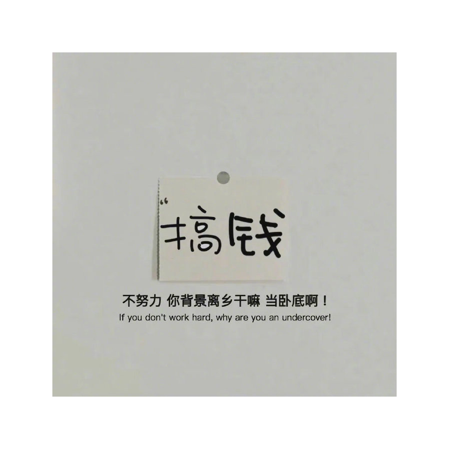 你说嘞