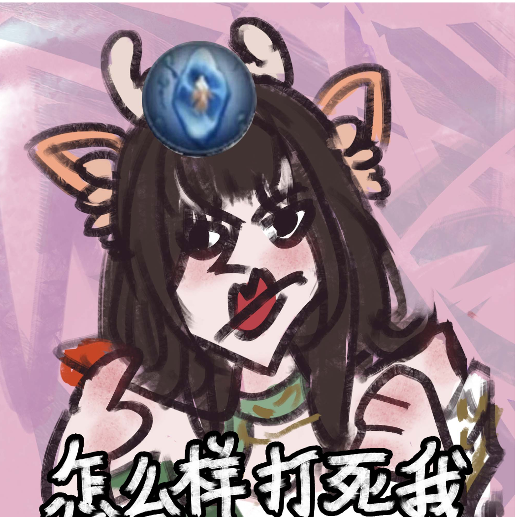 叶七丷