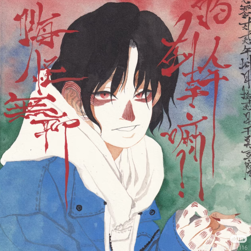 盐