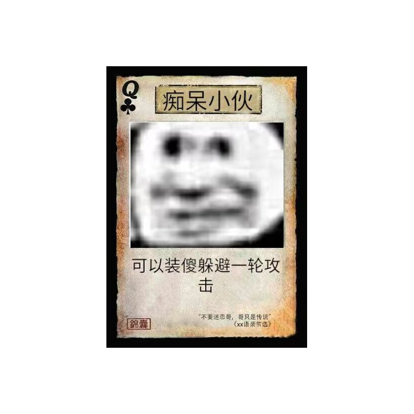 阿巴阿巴
