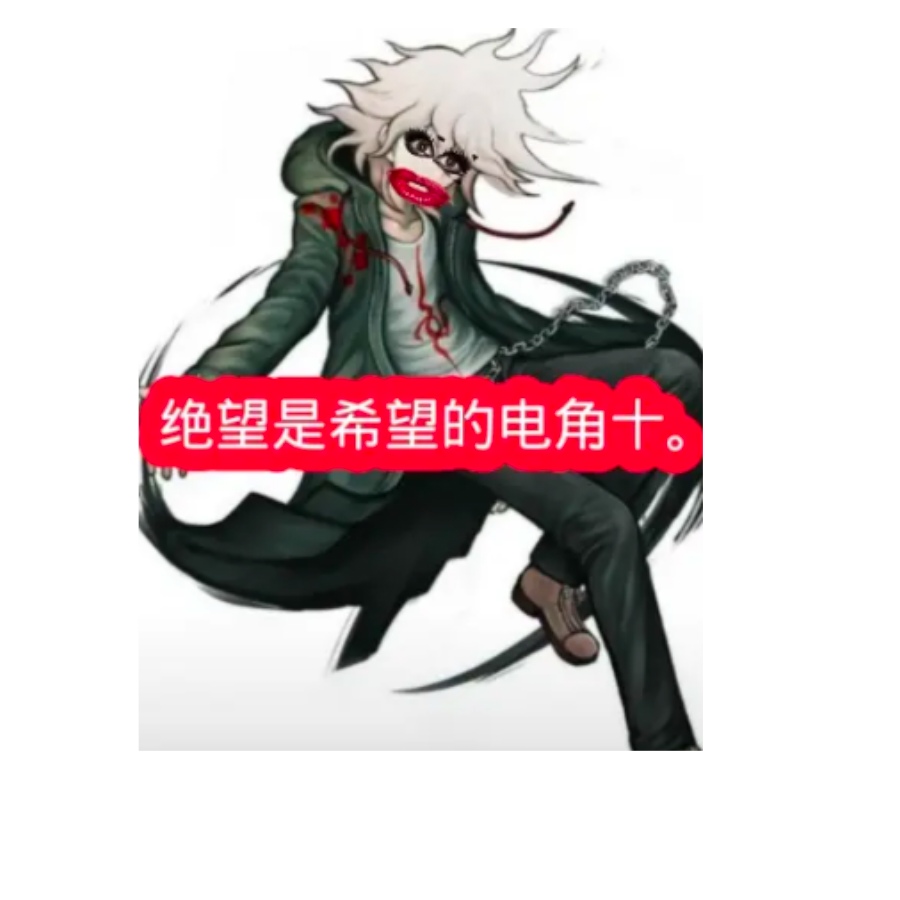 笨蛋郭牛牛