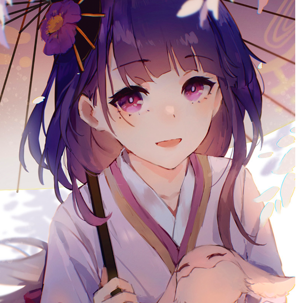 流年