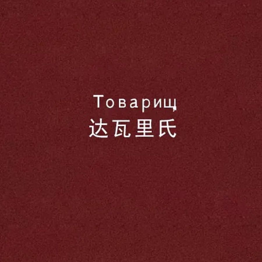 张三