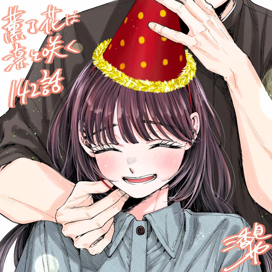小薰子