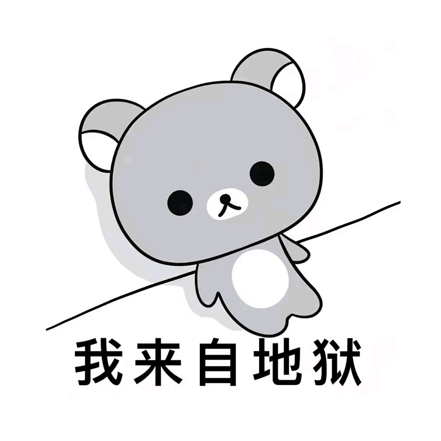 不说