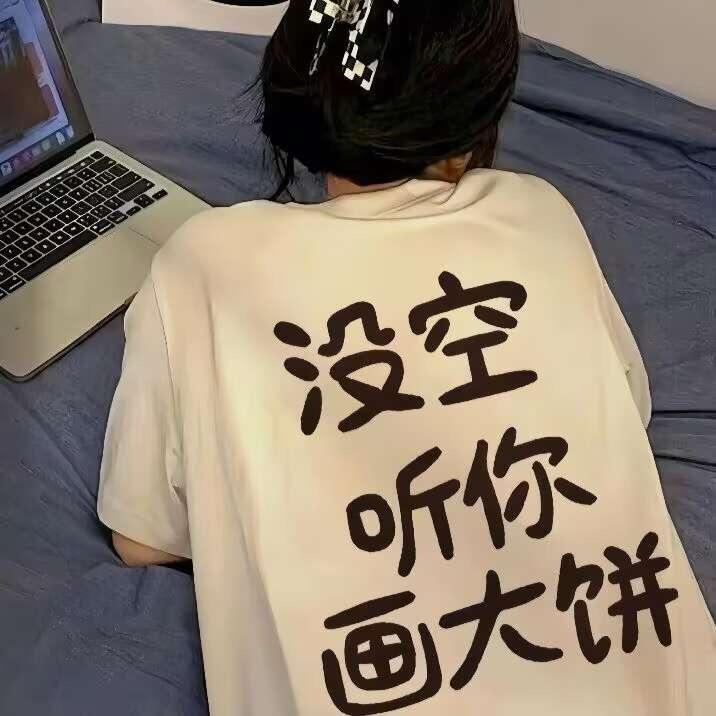 不爱穿裤衩子