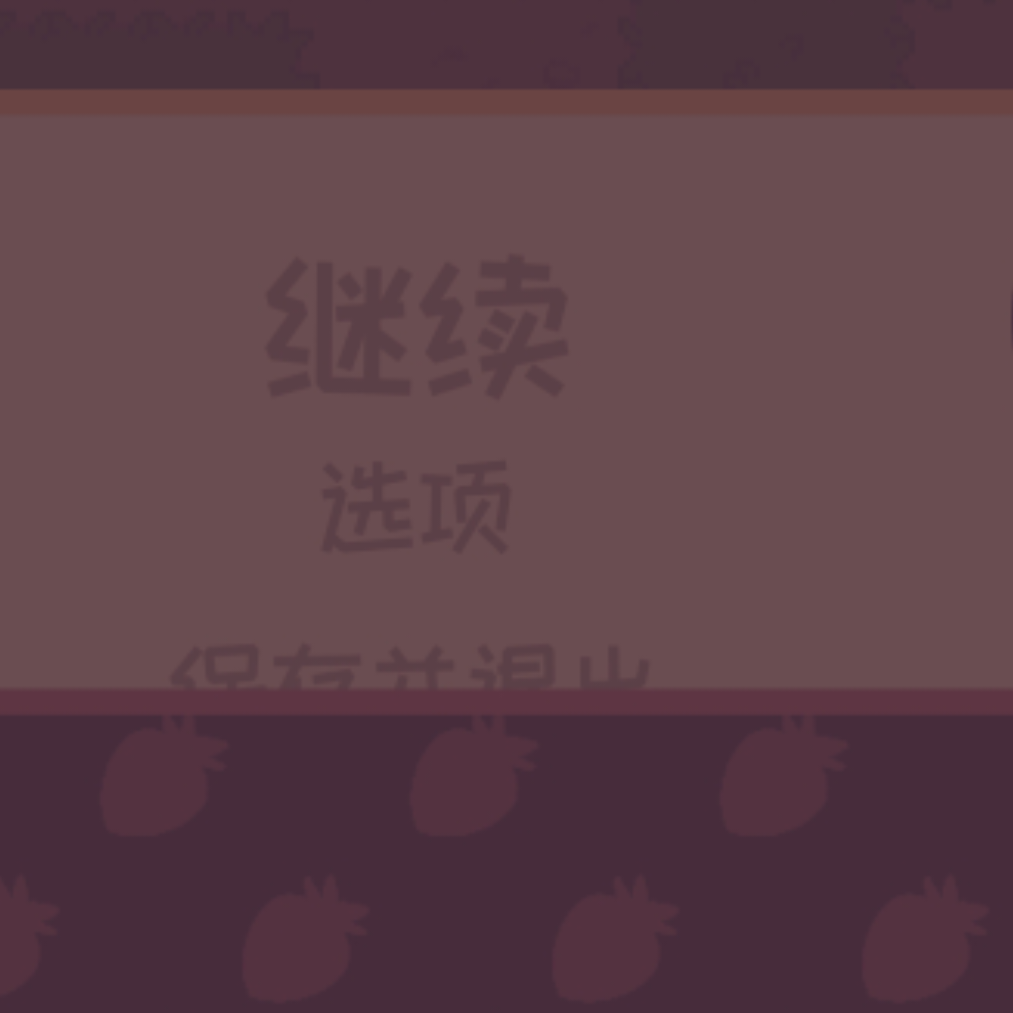 未存在